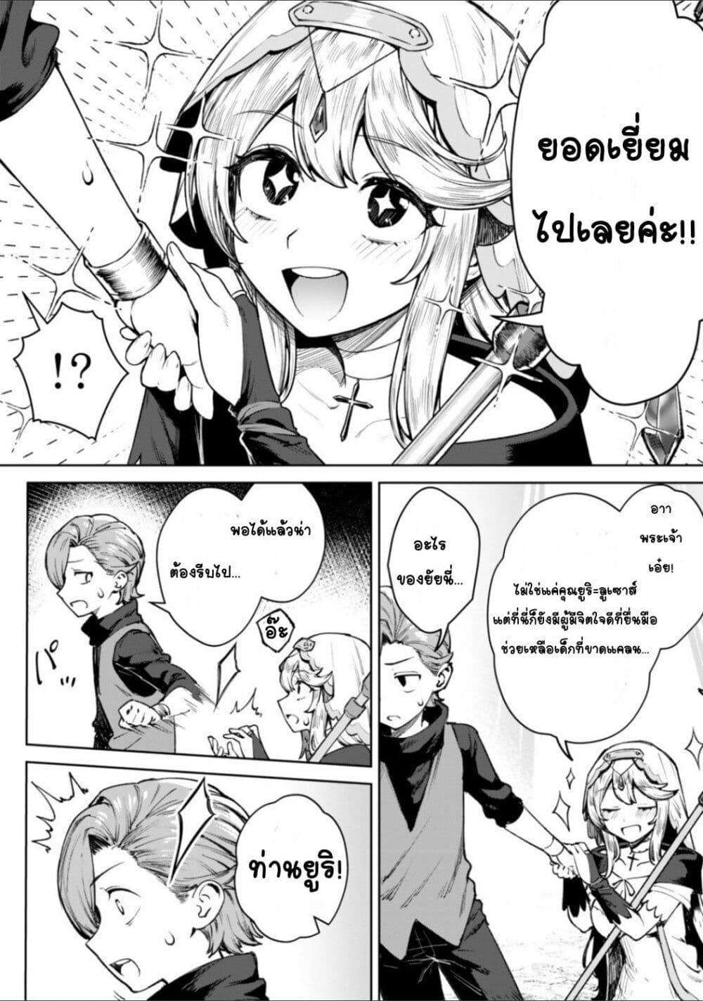 Kuromaku Ikka ni Tensei Shita Kedo Gensaku Mushishite Dokuritsu Suru page 14