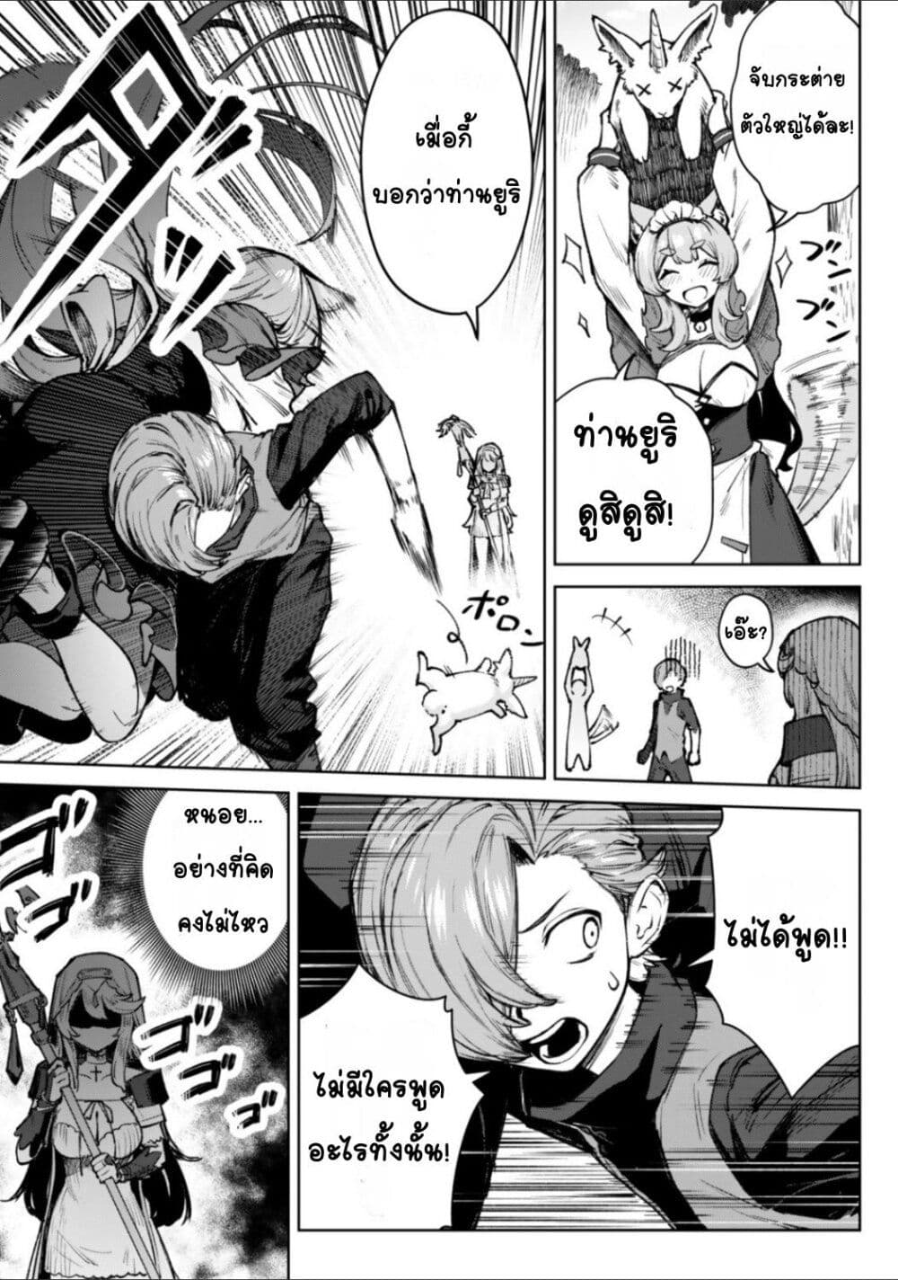 Kuromaku Ikka ni Tensei Shita Kedo Gensaku Mushishite Dokuritsu Suru page 15