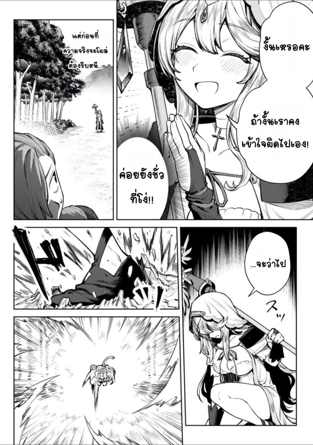 Kuromaku Ikka ni Tensei Shita Kedo Gensaku Mushishite Dokuritsu Suru page 16