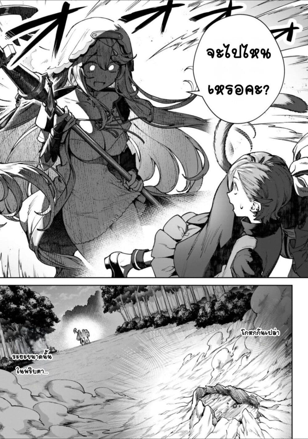 Kuromaku Ikka ni Tensei Shita Kedo Gensaku Mushishite Dokuritsu Suru page 17