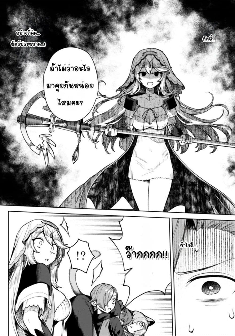 Kuromaku Ikka ni Tensei Shita Kedo Gensaku Mushishite Dokuritsu Suru page 18