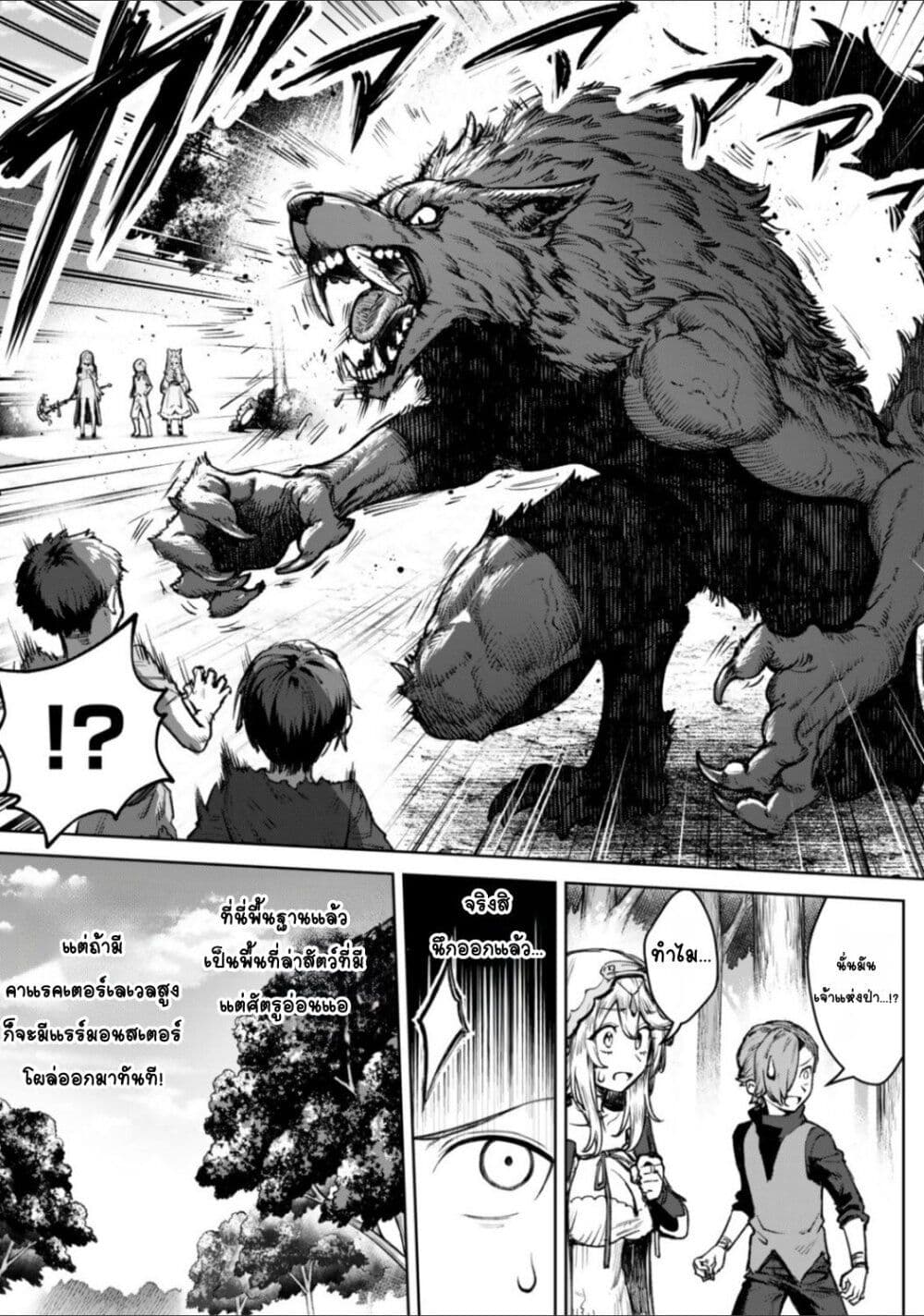 Kuromaku Ikka ni Tensei Shita Kedo Gensaku Mushishite Dokuritsu Suru page 19