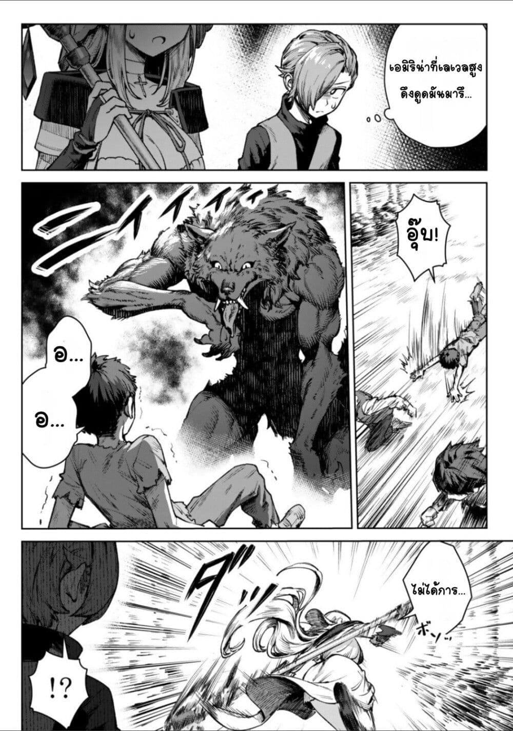 Kuromaku Ikka ni Tensei Shita Kedo Gensaku Mushishite Dokuritsu Suru page 20