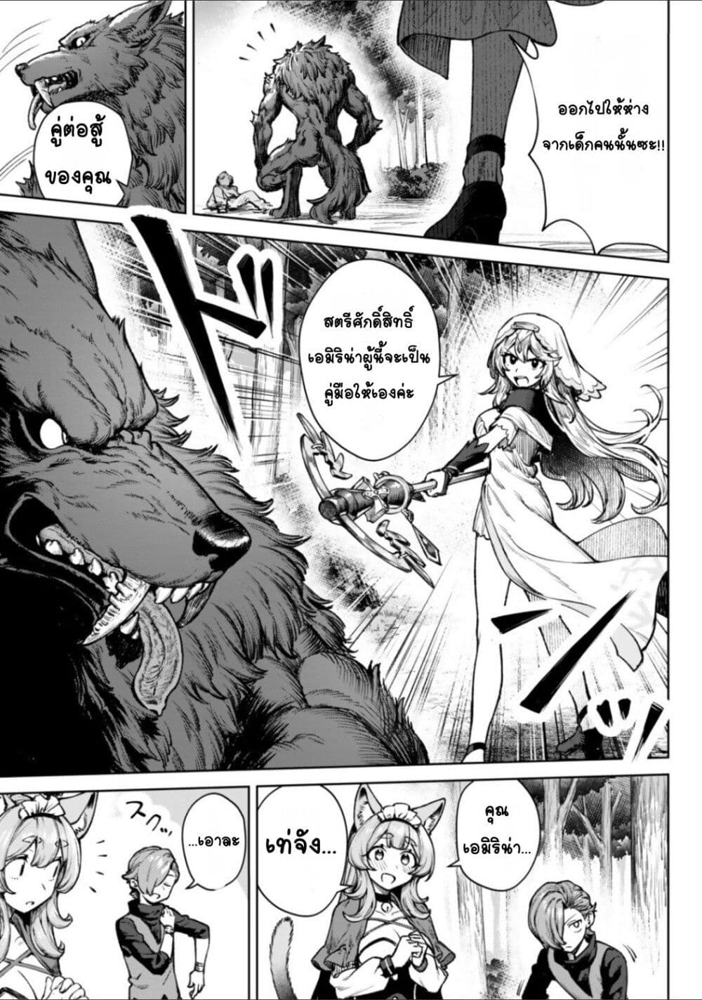 Kuromaku Ikka ni Tensei Shita Kedo Gensaku Mushishite Dokuritsu Suru page 21