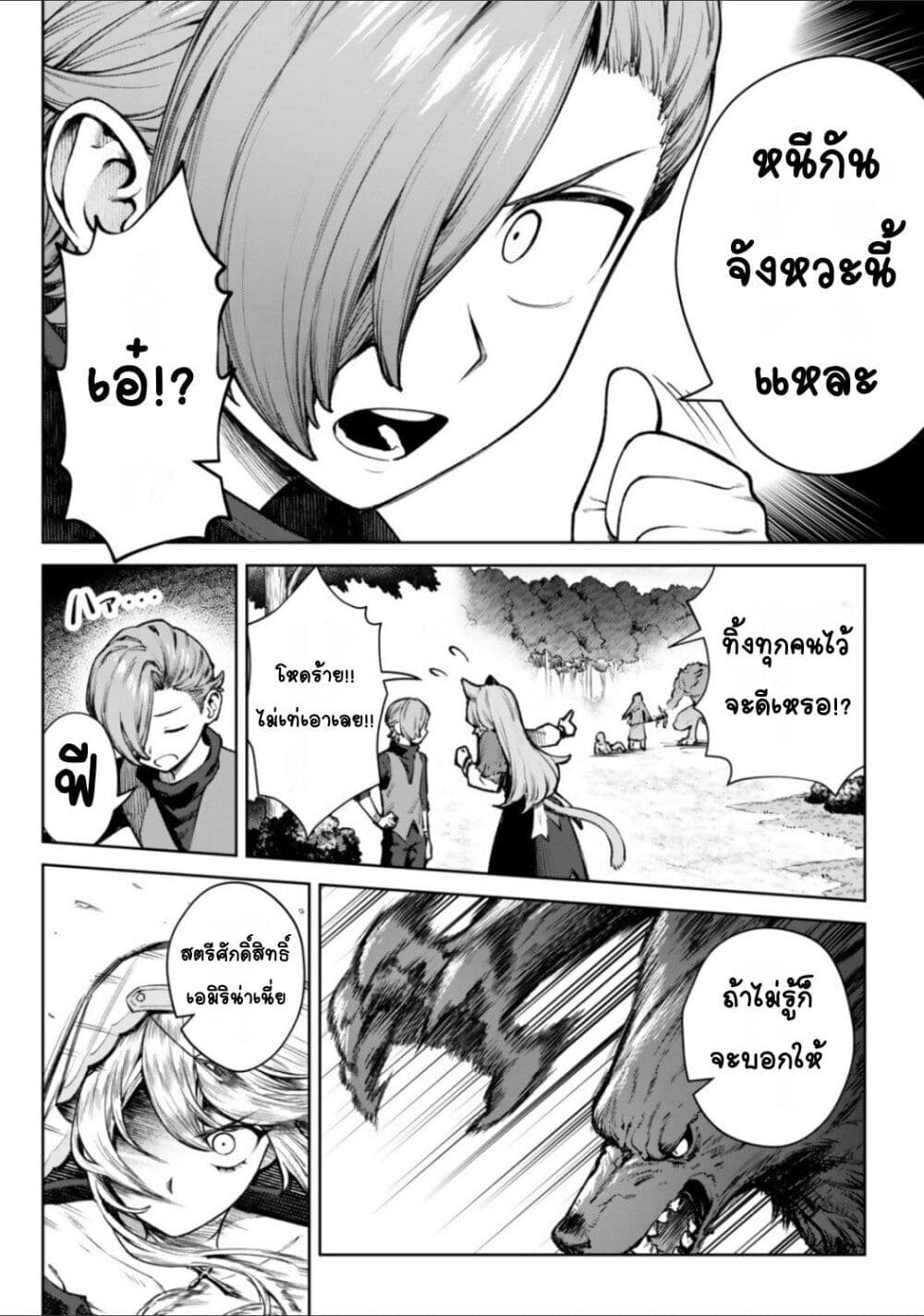 Kuromaku Ikka ni Tensei Shita Kedo Gensaku Mushishite Dokuritsu Suru page 22