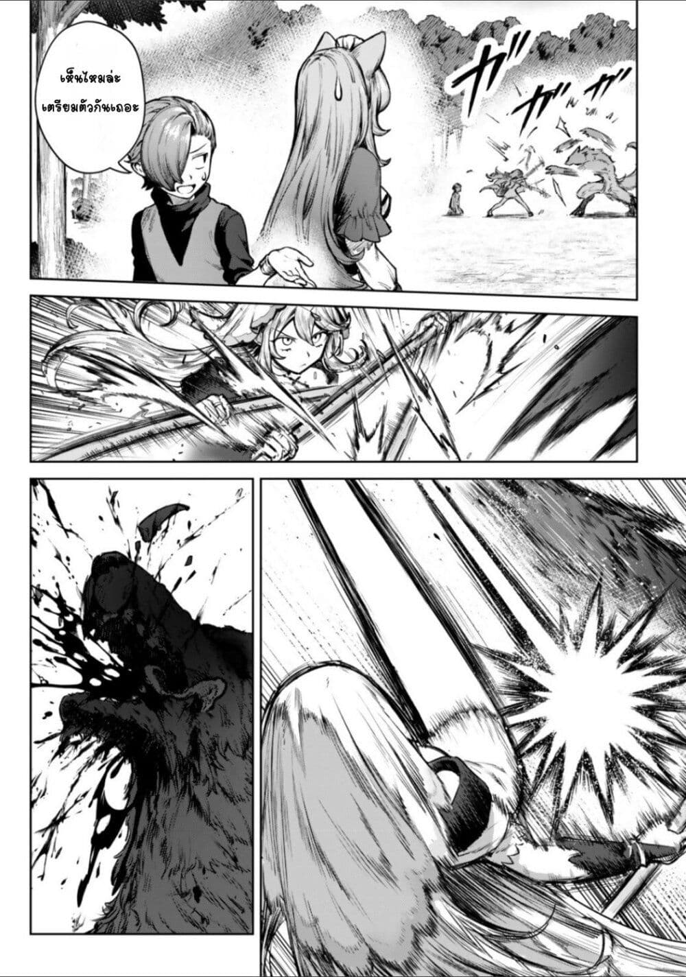 Kuromaku Ikka ni Tensei Shita Kedo Gensaku Mushishite Dokuritsu Suru page 24