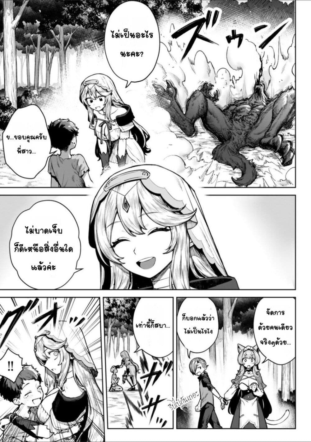 Kuromaku Ikka ni Tensei Shita Kedo Gensaku Mushishite Dokuritsu Suru page 25