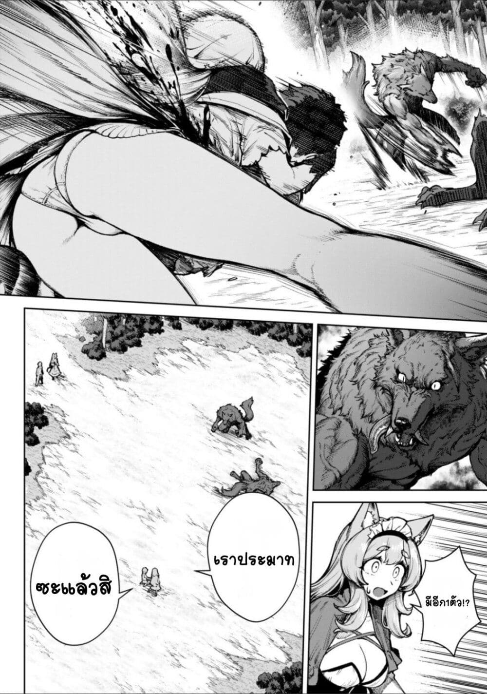 Kuromaku Ikka ni Tensei Shita Kedo Gensaku Mushishite Dokuritsu Suru page 26