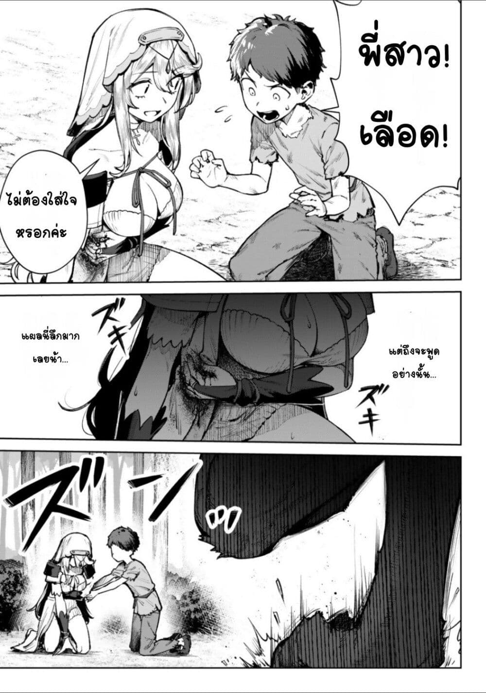 Kuromaku Ikka ni Tensei Shita Kedo Gensaku Mushishite Dokuritsu Suru page 27