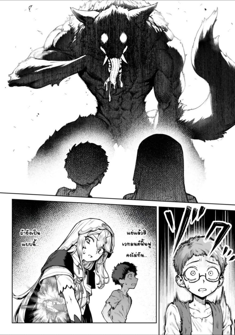 Kuromaku Ikka ni Tensei Shita Kedo Gensaku Mushishite Dokuritsu Suru page 28