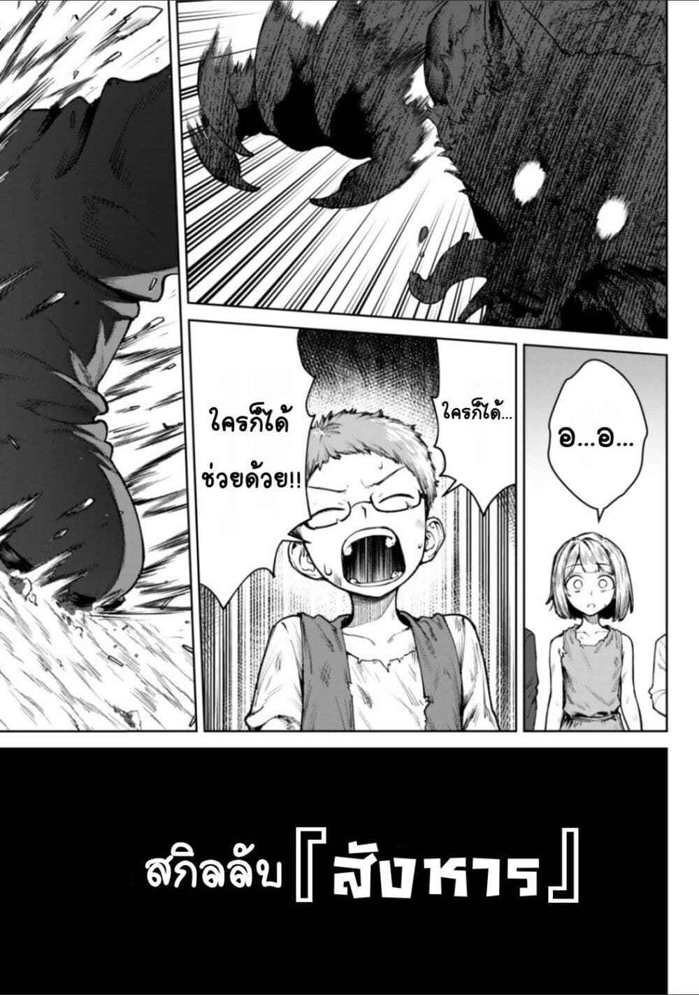 Kuromaku Ikka ni Tensei Shita Kedo Gensaku Mushishite Dokuritsu Suru page 29