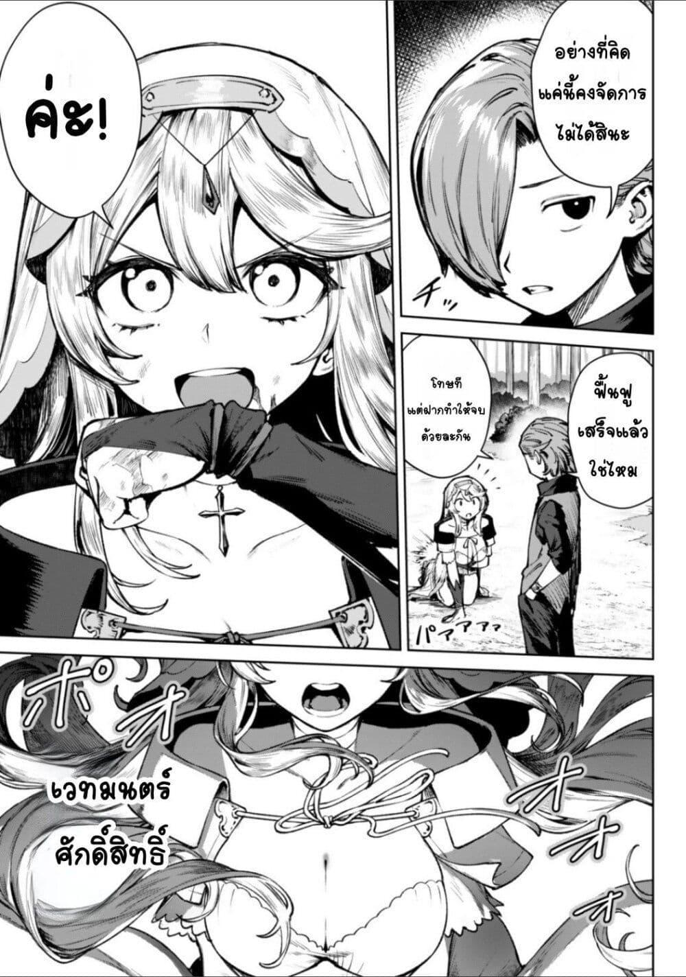 Kuromaku Ikka ni Tensei Shita Kedo Gensaku Mushishite Dokuritsu Suru page 32