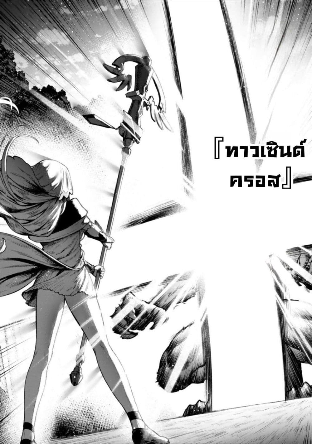Kuromaku Ikka ni Tensei Shita Kedo Gensaku Mushishite Dokuritsu Suru page 33