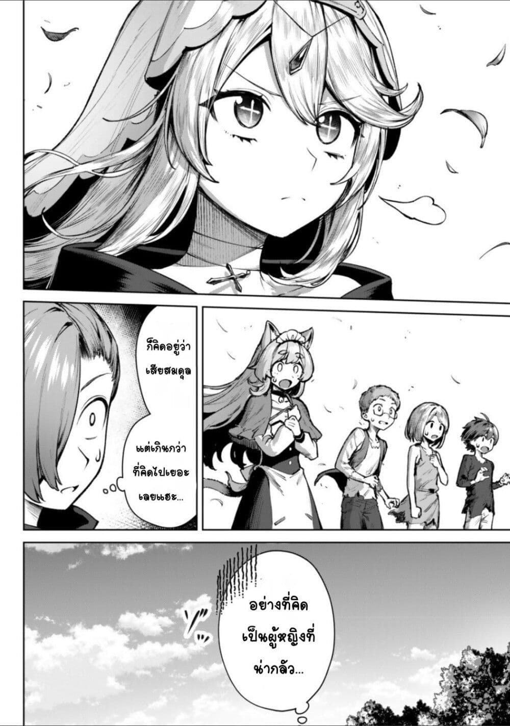 Kuromaku Ikka ni Tensei Shita Kedo Gensaku Mushishite Dokuritsu Suru page 35