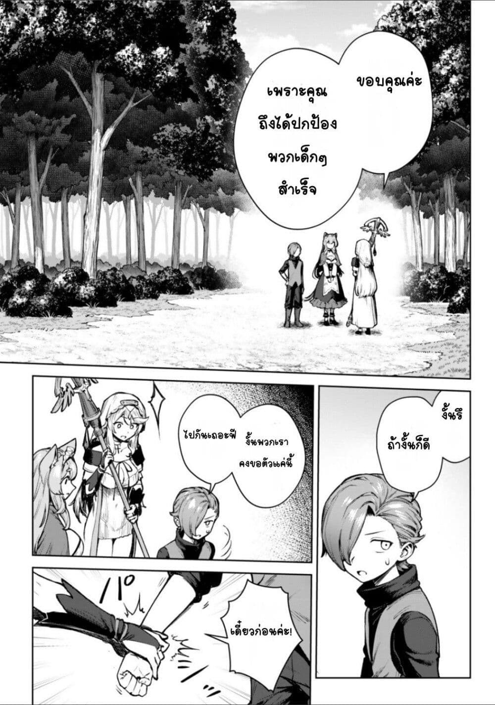 Kuromaku Ikka ni Tensei Shita Kedo Gensaku Mushishite Dokuritsu Suru page 36