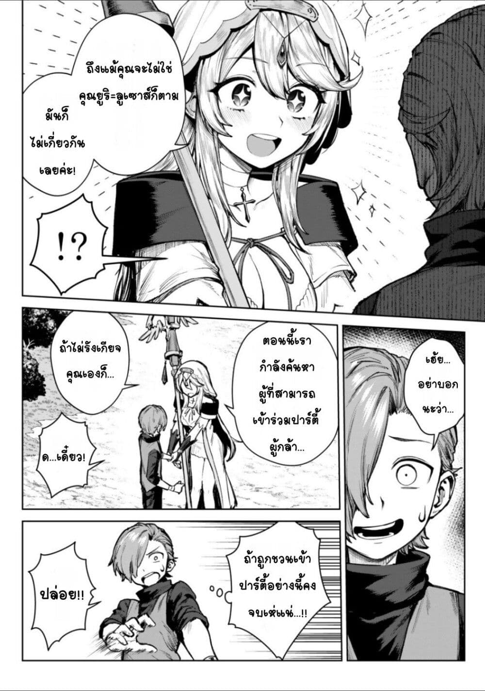 Kuromaku Ikka ni Tensei Shita Kedo Gensaku Mushishite Dokuritsu Suru page 37