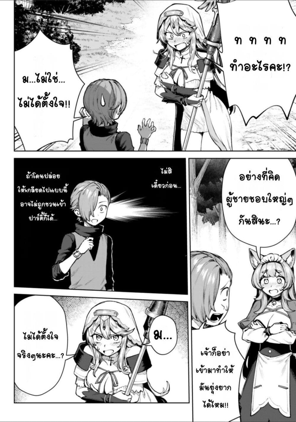 Kuromaku Ikka ni Tensei Shita Kedo Gensaku Mushishite Dokuritsu Suru page 39