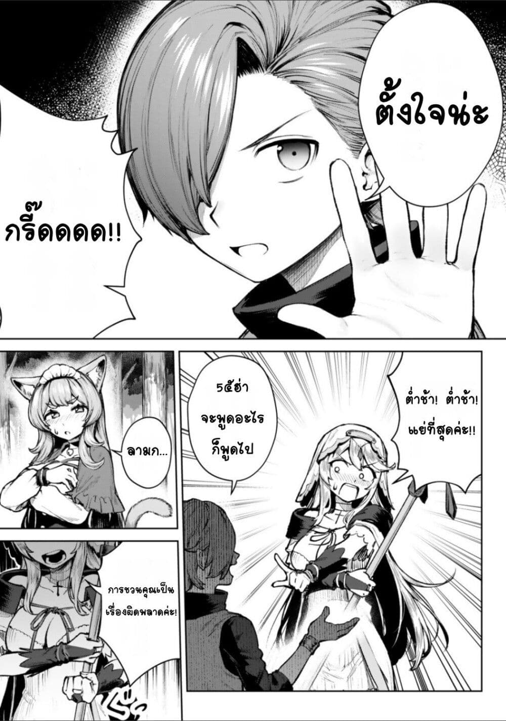 Kuromaku Ikka ni Tensei Shita Kedo Gensaku Mushishite Dokuritsu Suru page 40
