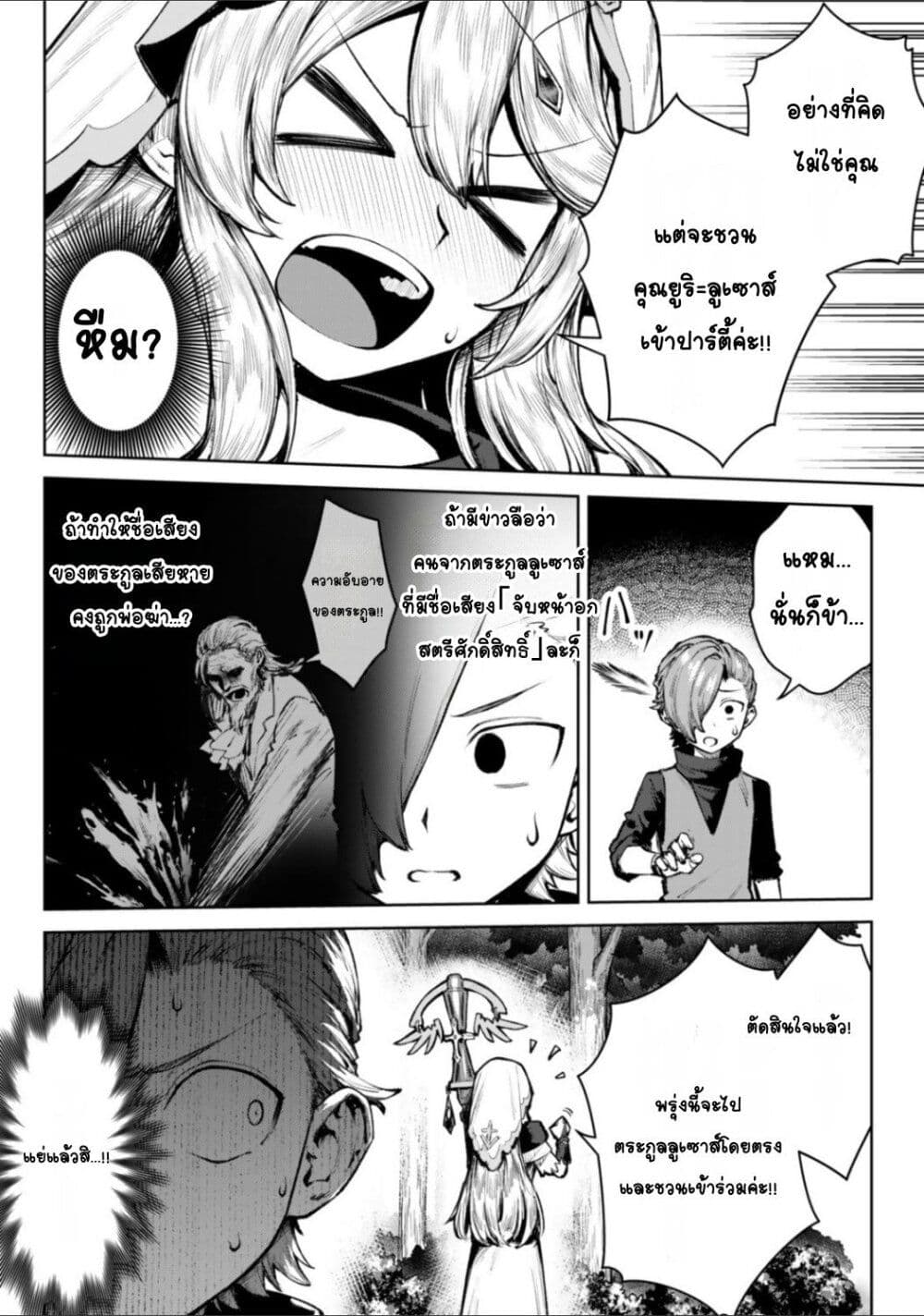 Kuromaku Ikka ni Tensei Shita Kedo Gensaku Mushishite Dokuritsu Suru page 41