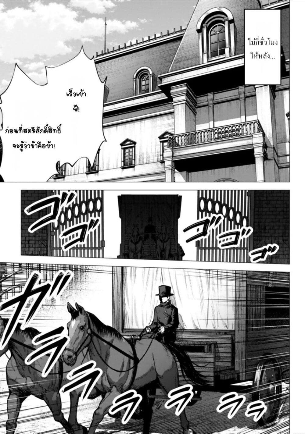 Kuromaku Ikka ni Tensei Shita Kedo Gensaku Mushishite Dokuritsu Suru page 42