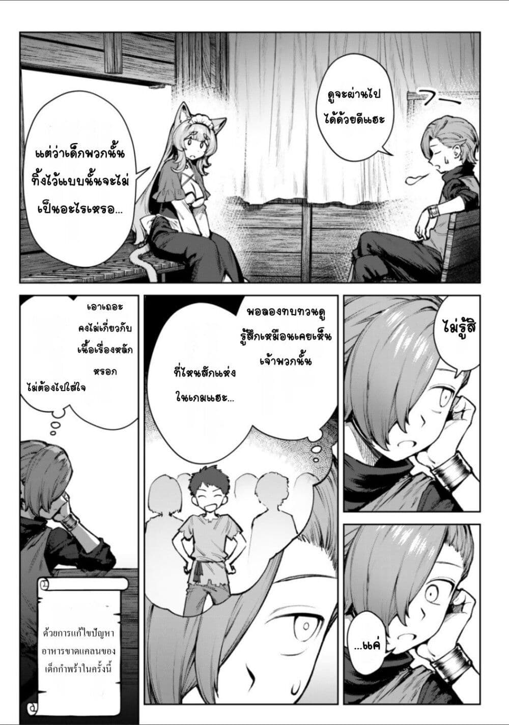 Kuromaku Ikka ni Tensei Shita Kedo Gensaku Mushishite Dokuritsu Suru page 43
