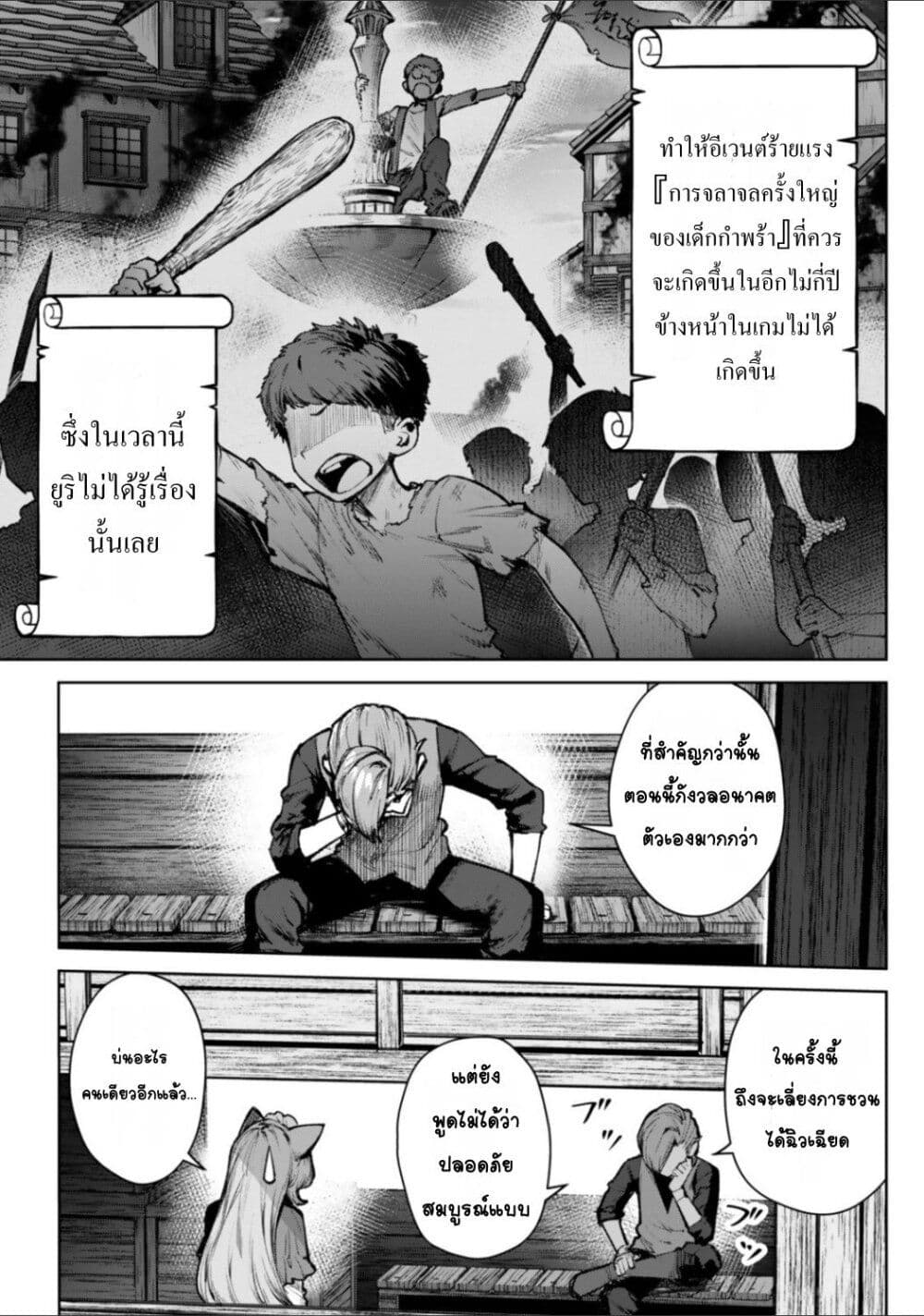 Kuromaku Ikka ni Tensei Shita Kedo Gensaku Mushishite Dokuritsu Suru page 44