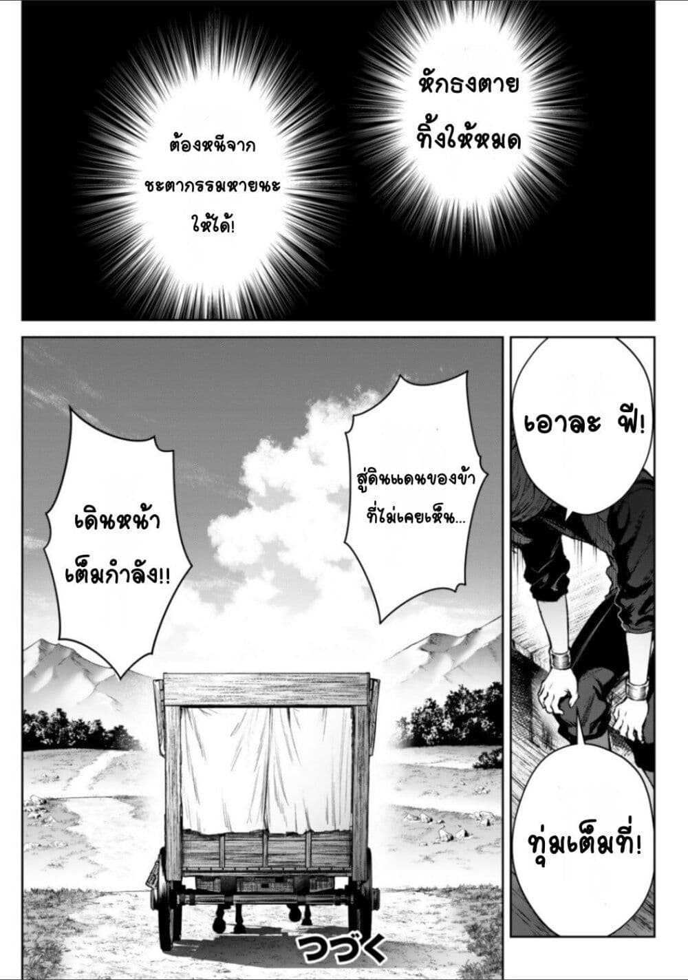 Kuromaku Ikka ni Tensei Shita Kedo Gensaku Mushishite Dokuritsu Suru page 45