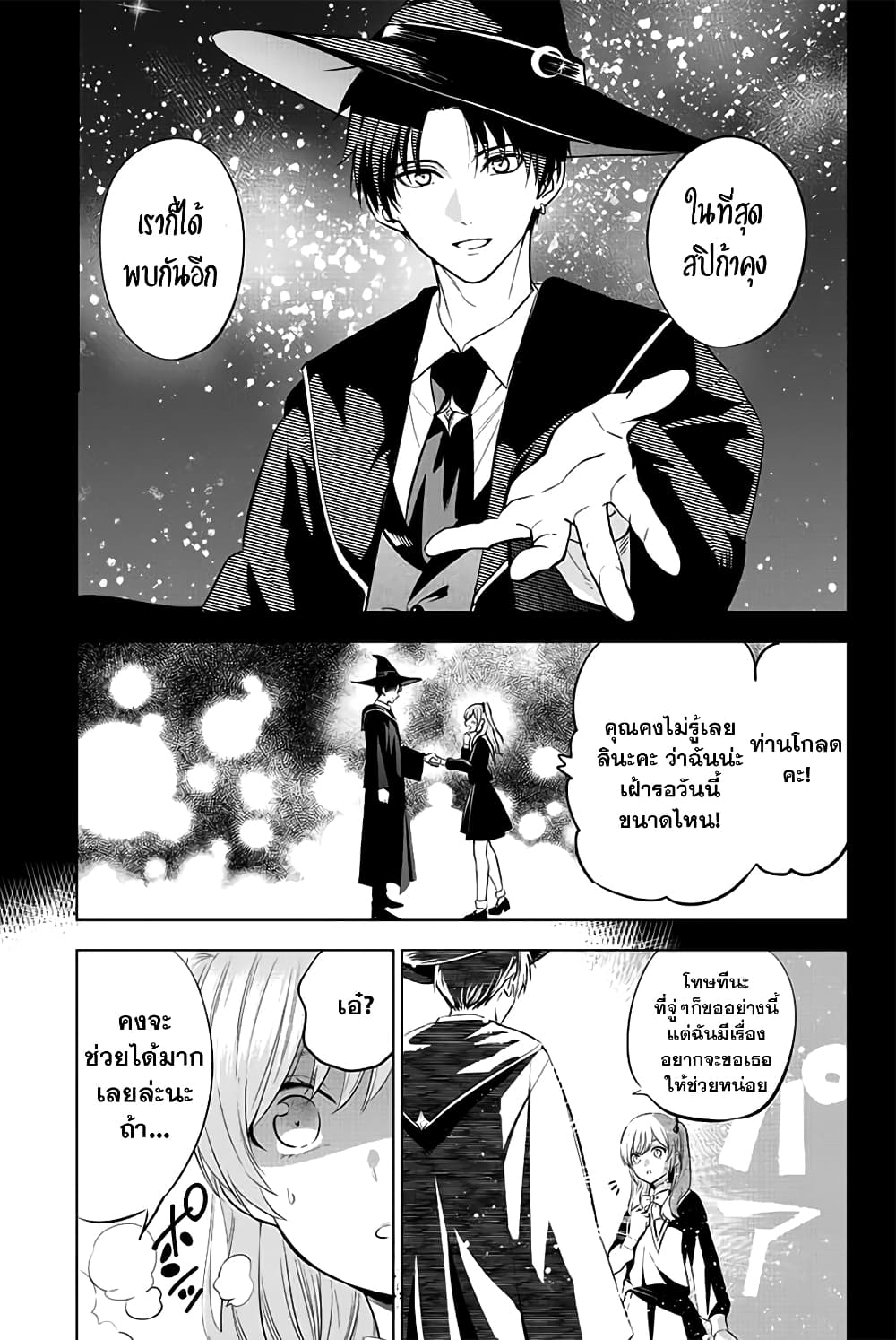 Kuroneko to Majo no Kyoushitsu page 1