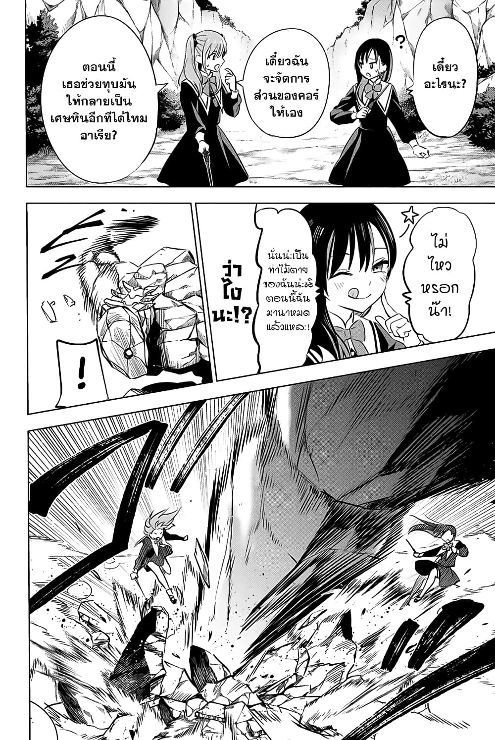 Kuroneko to Majo no Kyoushitsu page 2