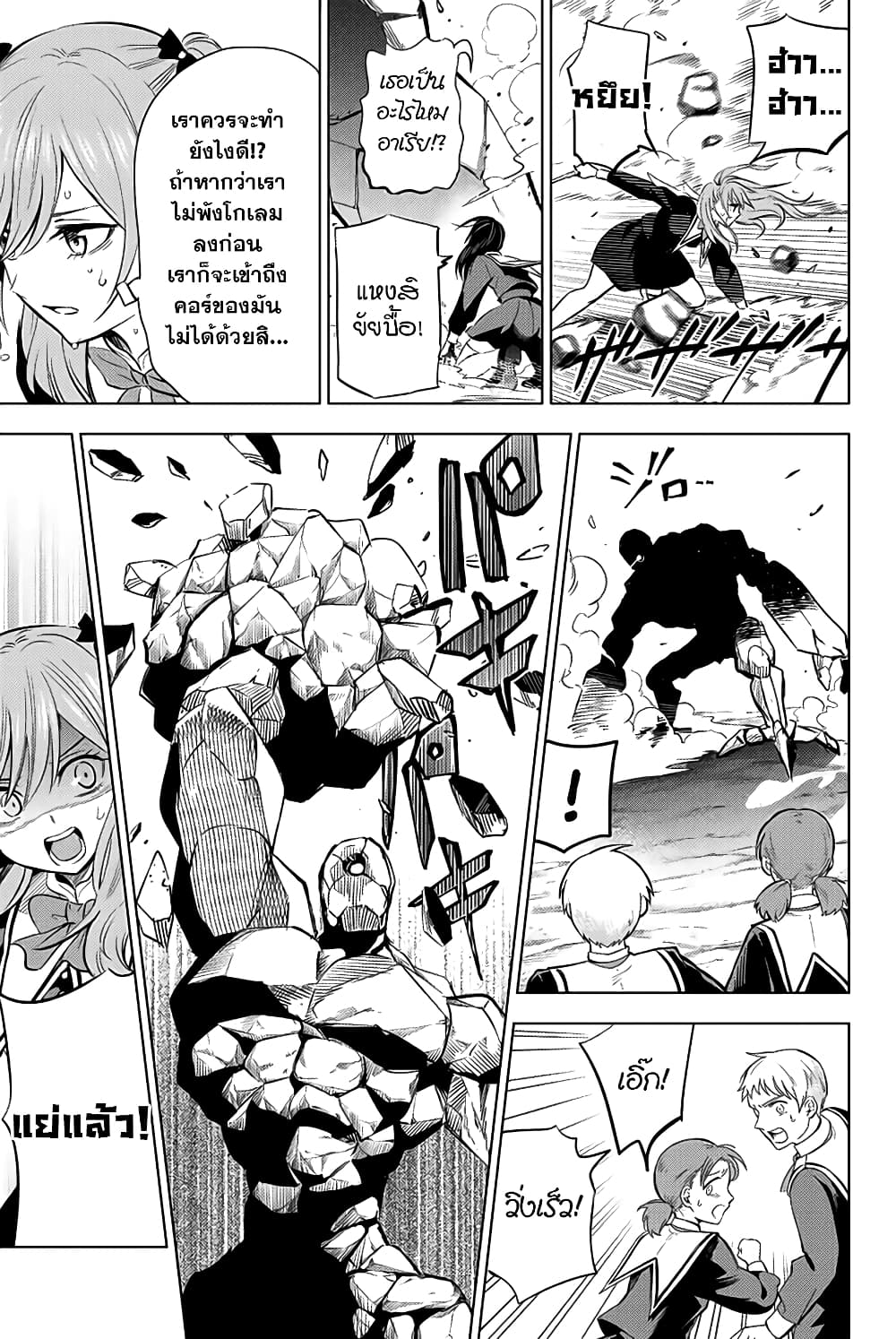 Kuroneko to Majo no Kyoushitsu page 3