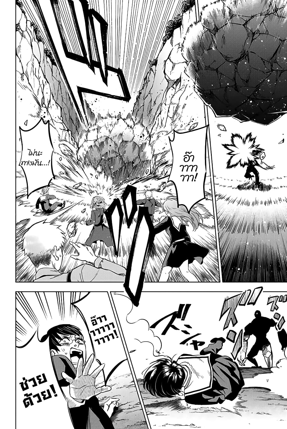 Kuroneko to Majo no Kyoushitsu page 4