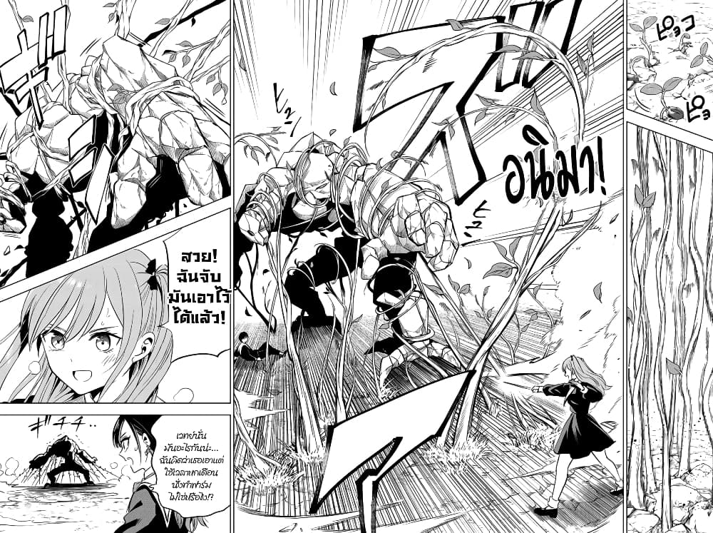 Kuroneko to Majo no Kyoushitsu page 6