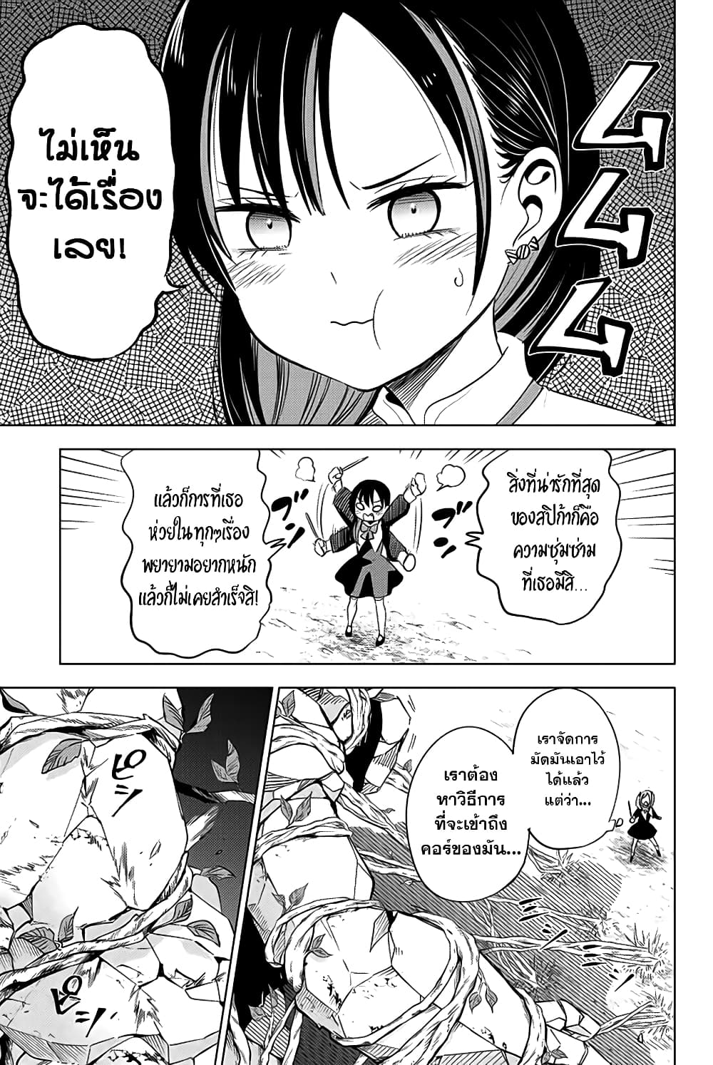 Kuroneko to Majo no Kyoushitsu page 8
