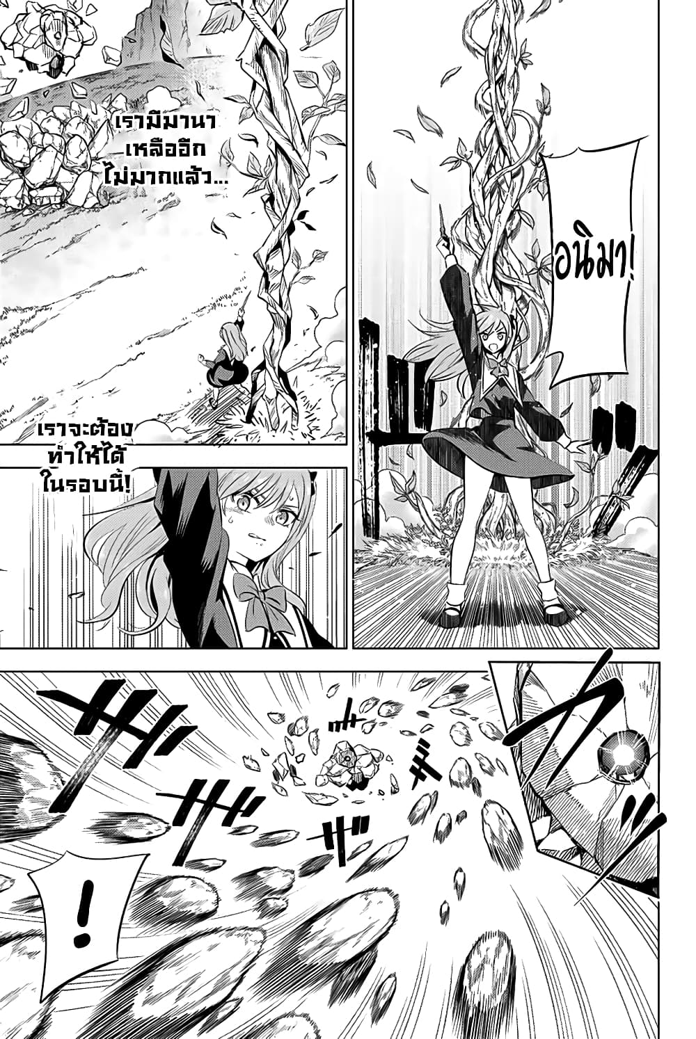 Kuroneko to Majo no Kyoushitsu page 10