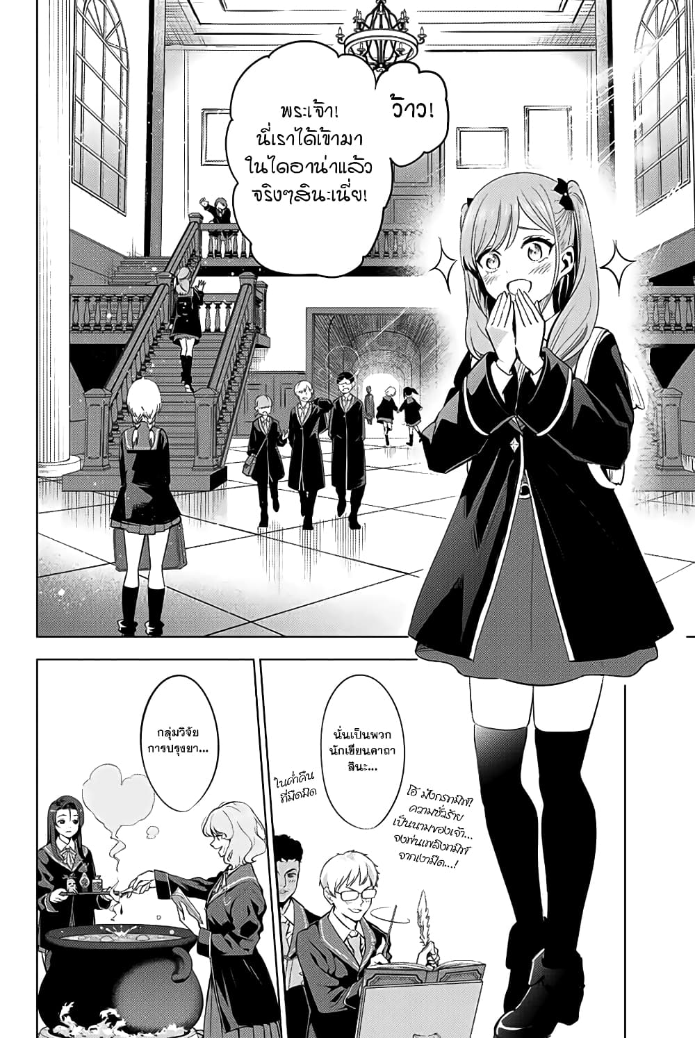 Kuroneko to Majo no Kyoushitsu page 3