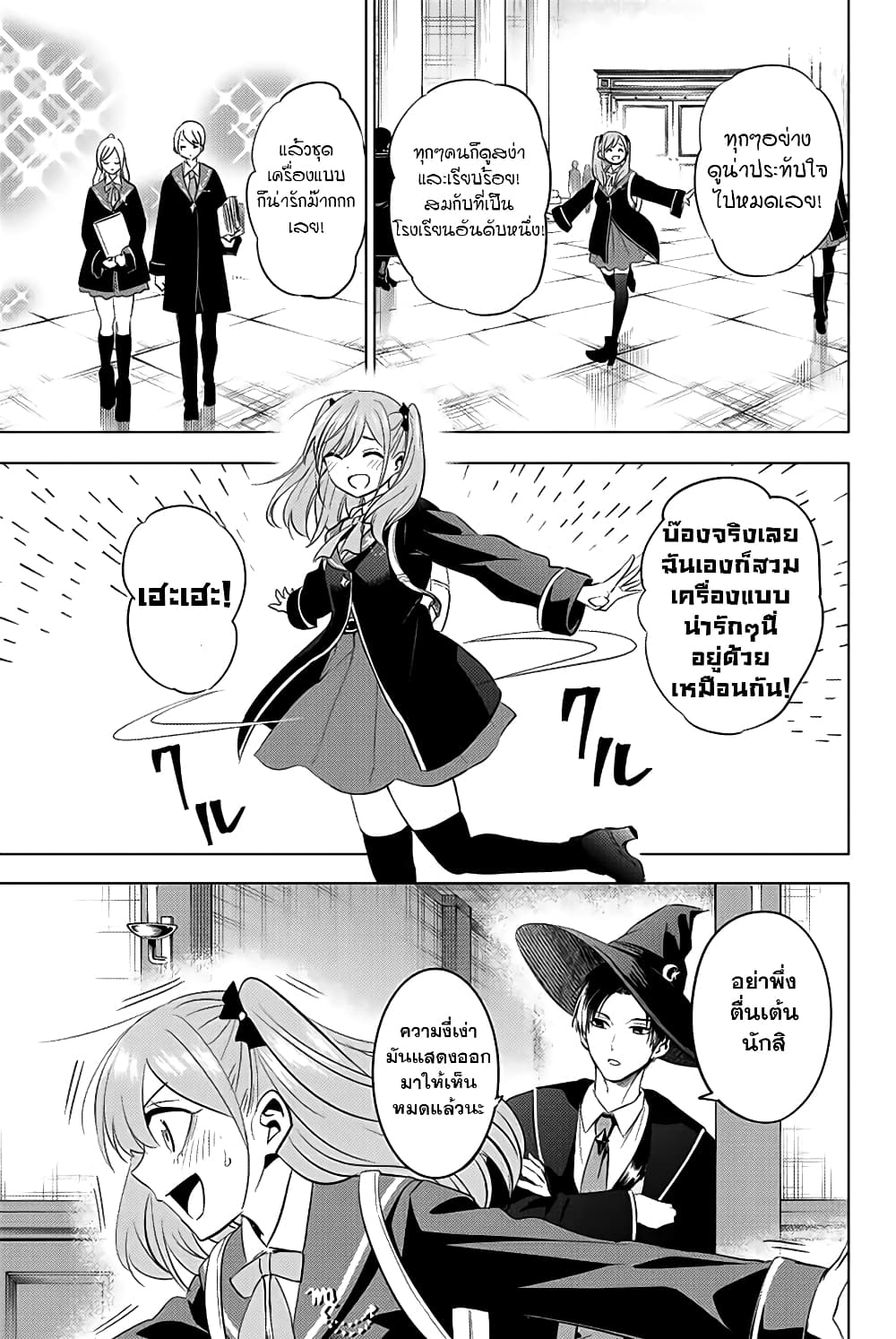 Kuroneko to Majo no Kyoushitsu page 4