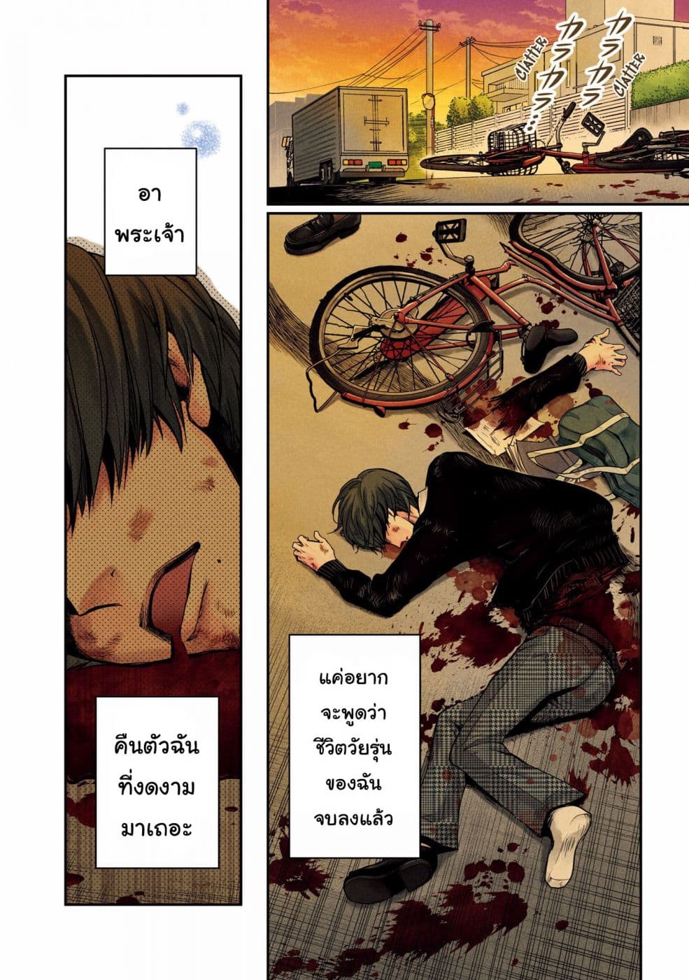 Kuronou Syndrome page 6
