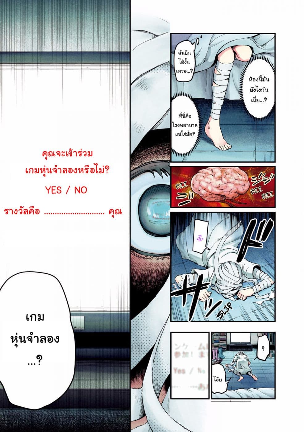 Kuronou Syndrome page 11