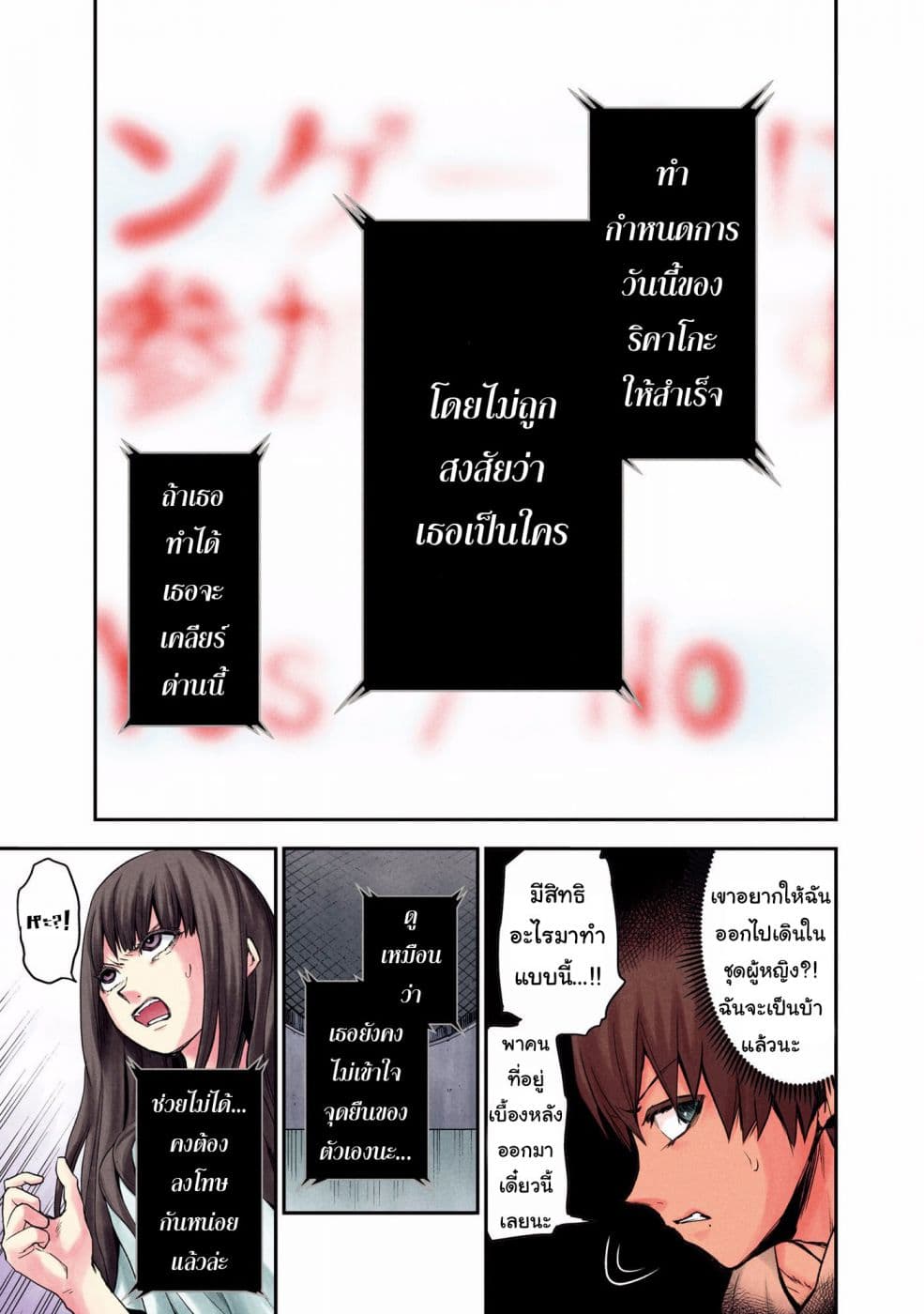 Kuronou Syndrome page 15