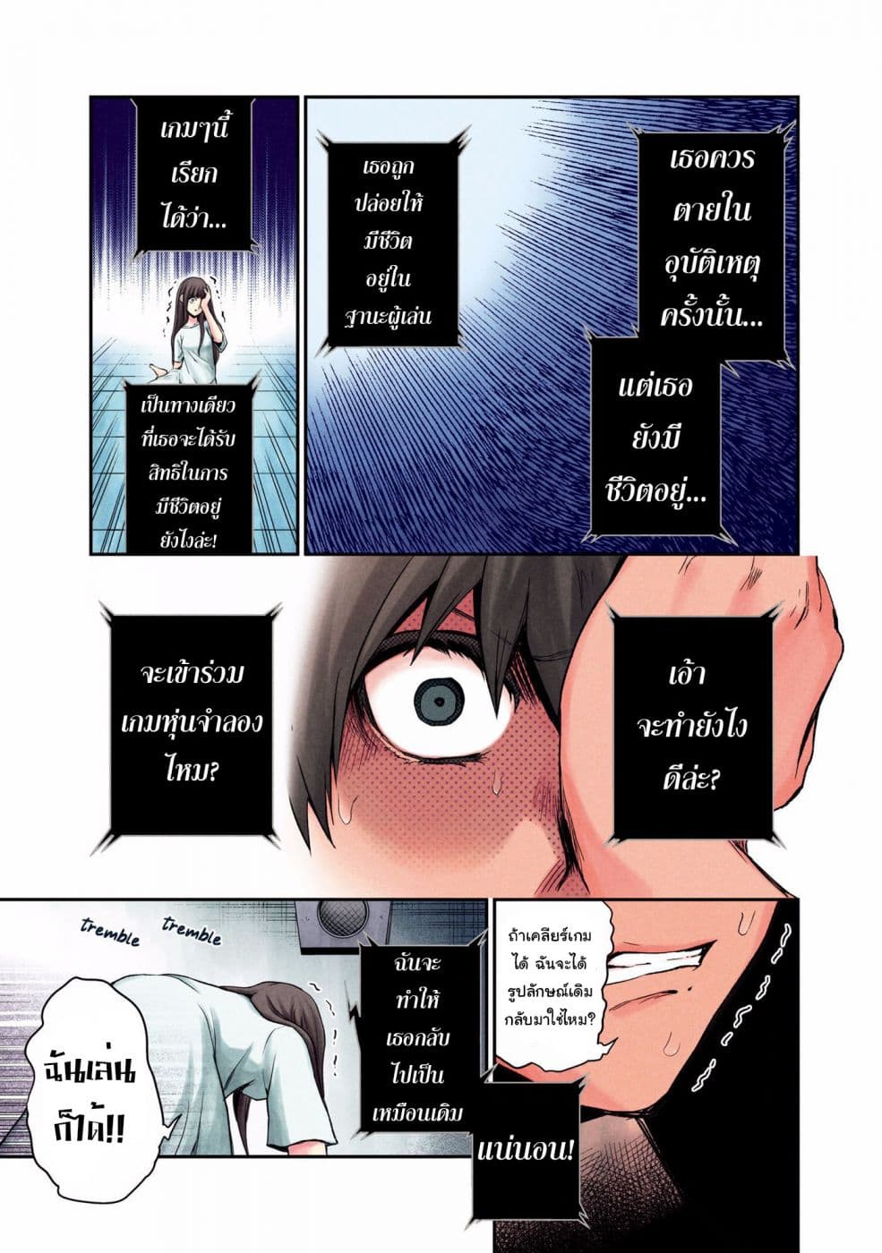 Kuronou Syndrome page 17
