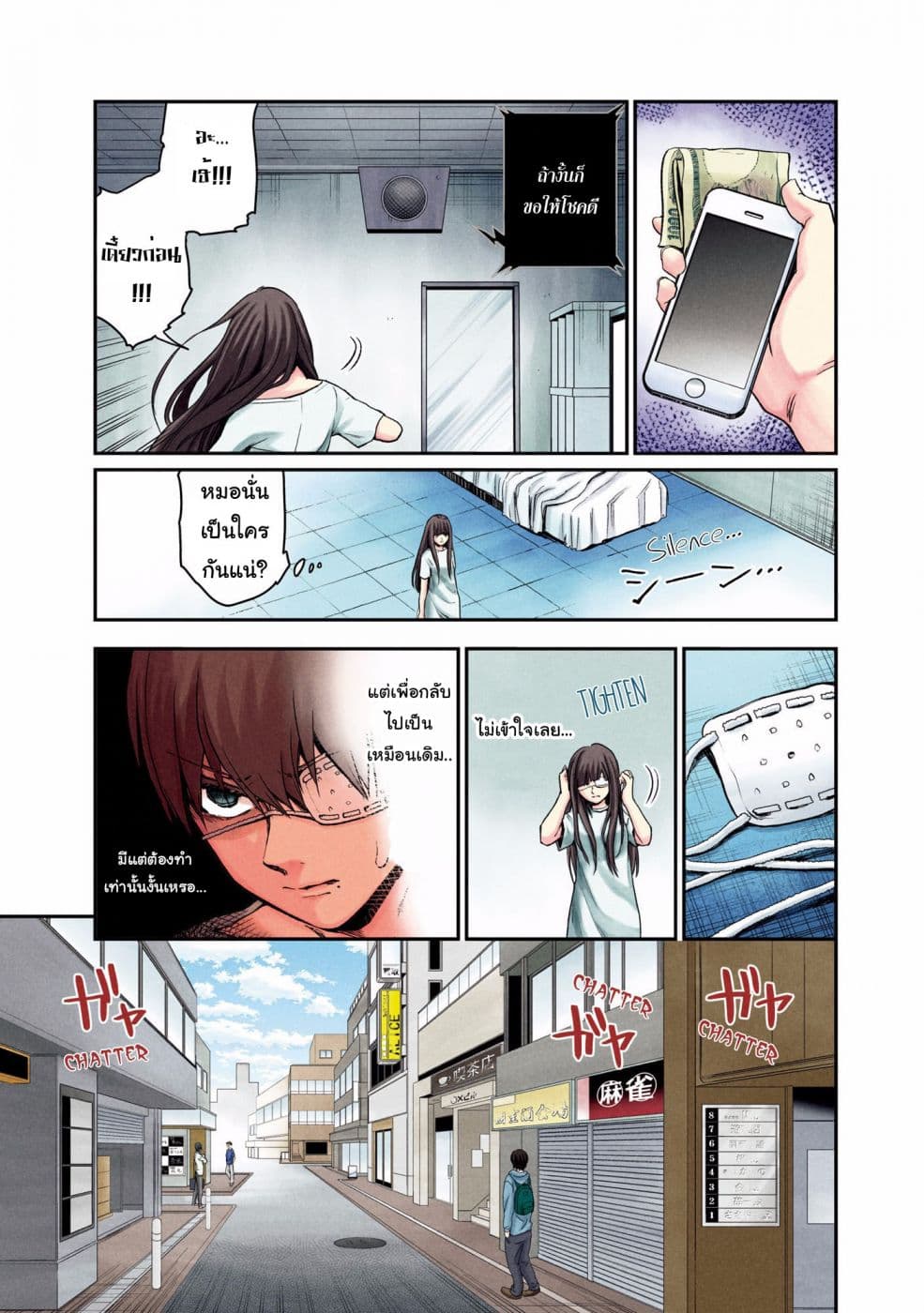 Kuronou Syndrome page 19