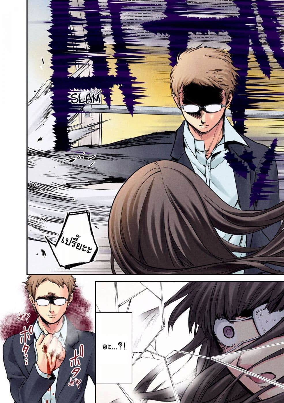 Kuronou Syndrome page 32