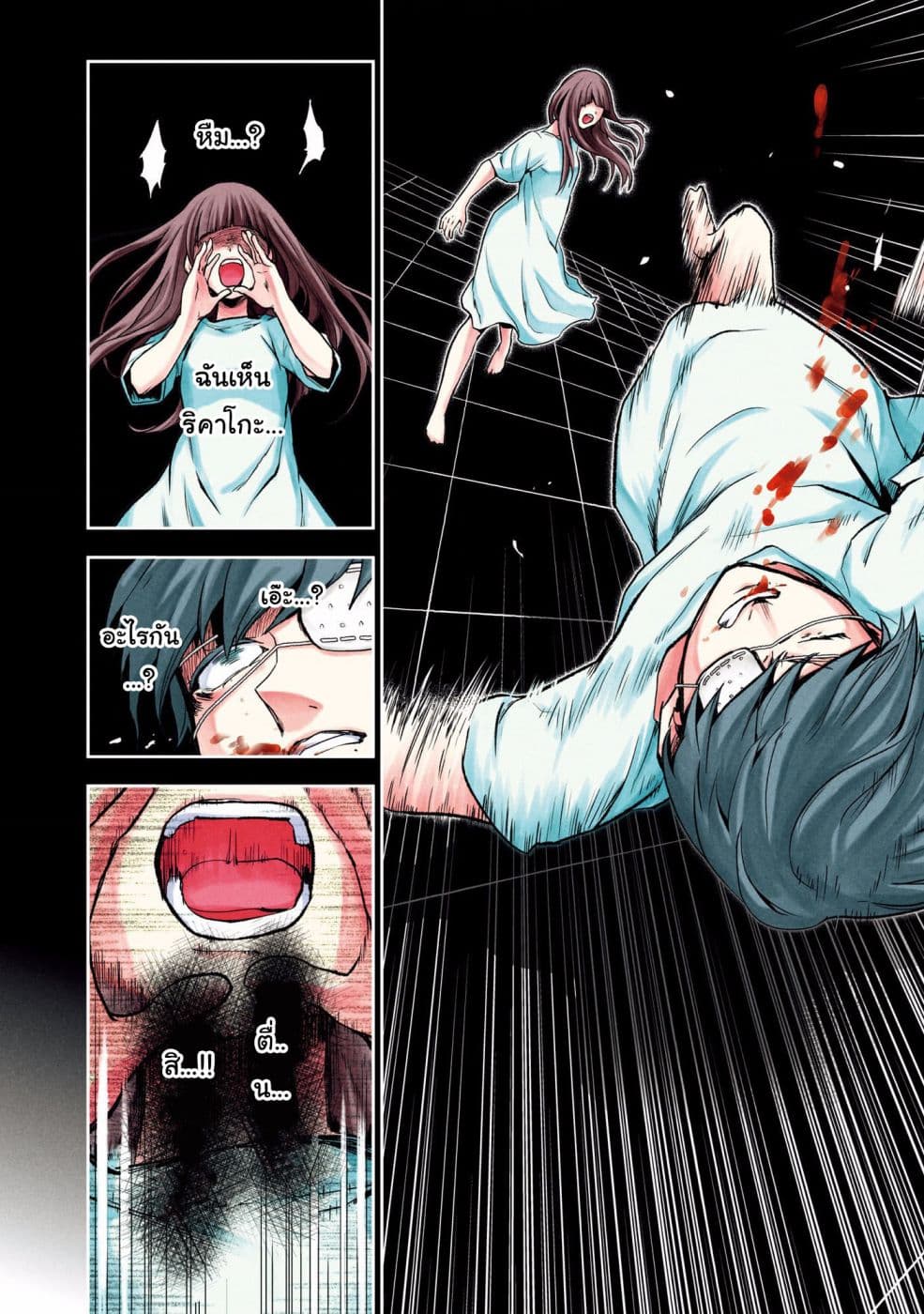 Kuronou Syndrome page 34