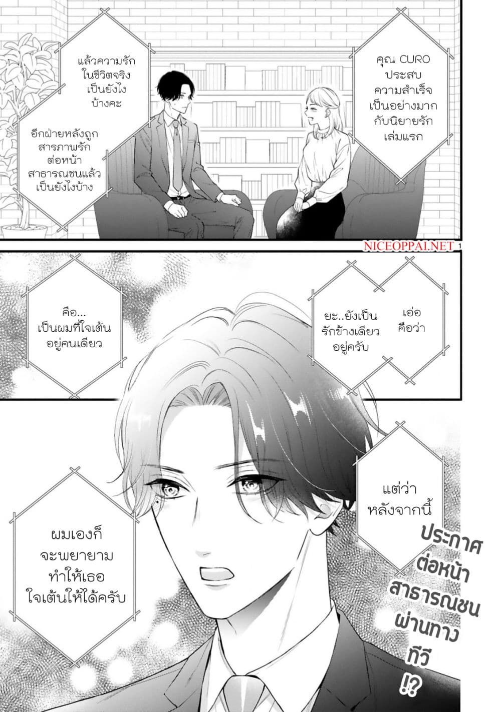 Kurosaki-san no Ichizu na Ai ga Tomaranai page 2