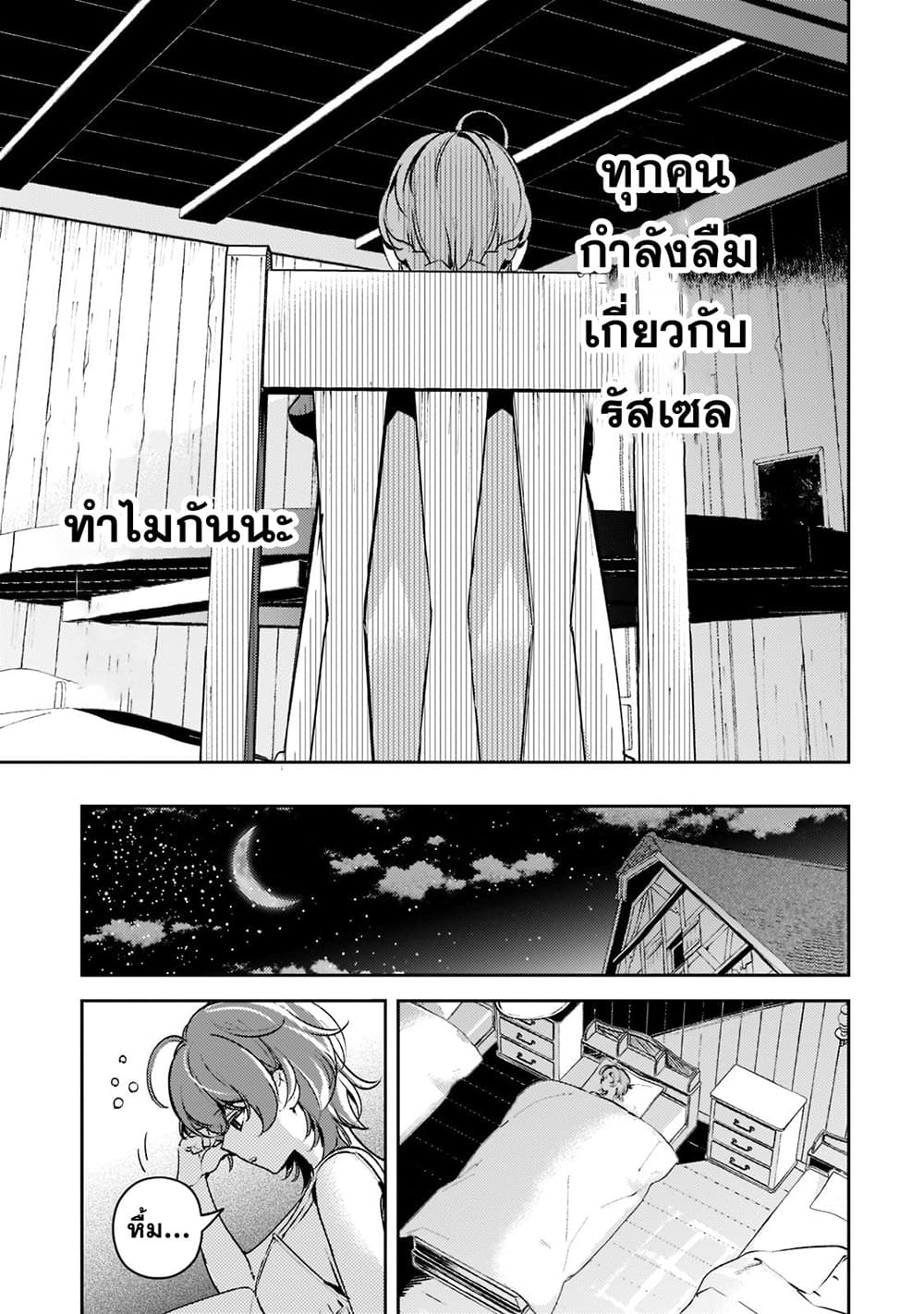 Kurotobi no Seija〜Tsuihousareta Kaifuku Jutsushi wa Ariamaru Maryoku de Yamimahou wo Kiwameru〜 page 9