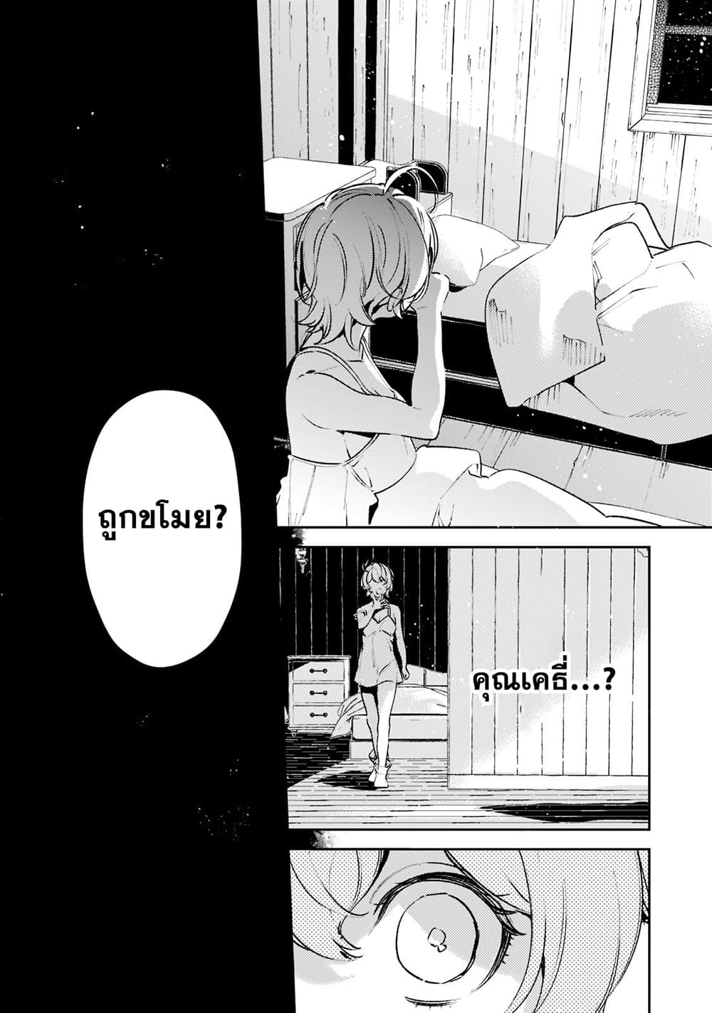 Kurotobi no Seija〜Tsuihousareta Kaifuku Jutsushi wa Ariamaru Maryoku de Yamimahou wo Kiwameru〜 page 10