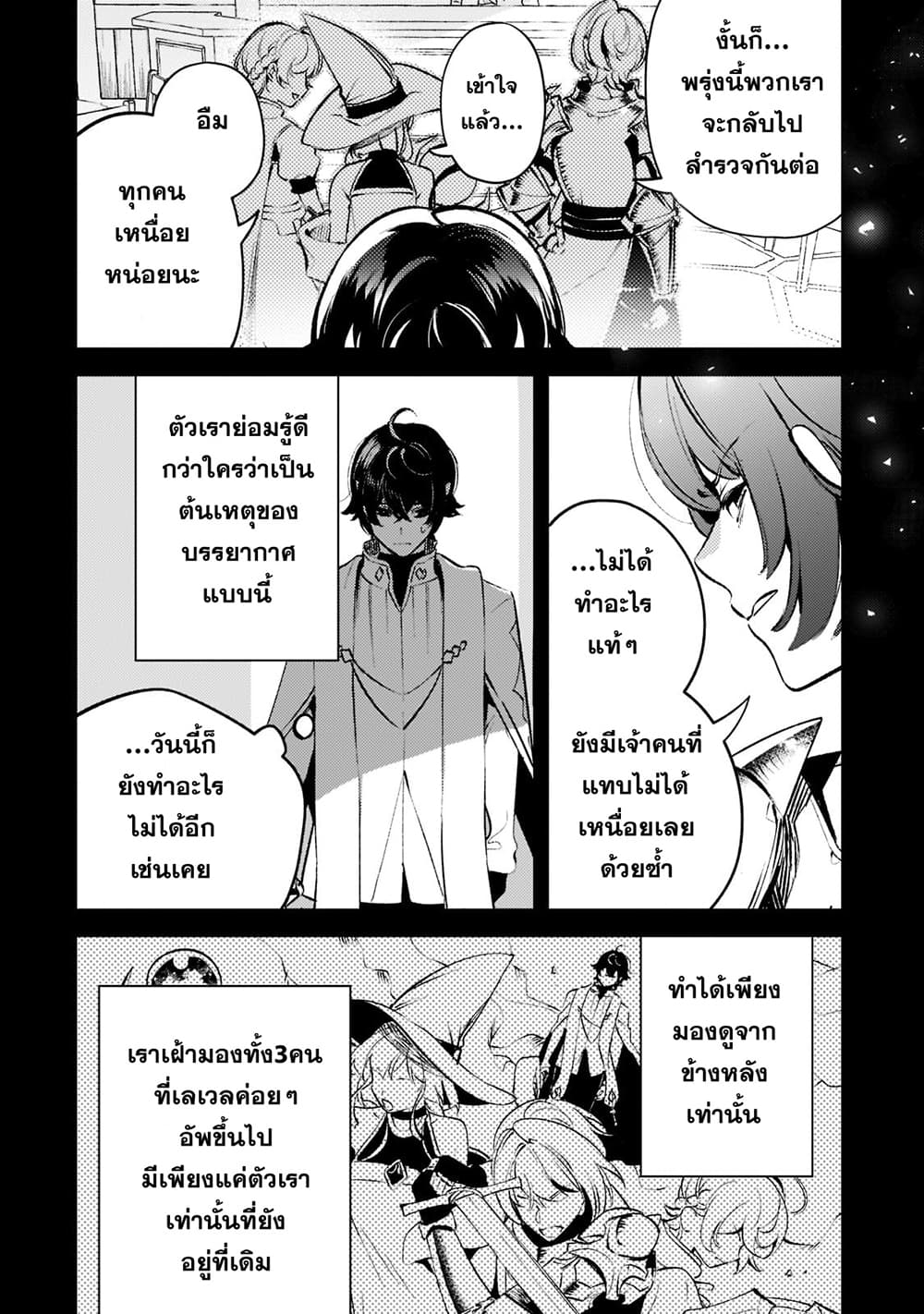 Kurotobi no Seija〜Tsuihousareta Kaifuku Jutsushi wa Ariamaru Maryoku de Yamimahou wo Kiwameru〜 page 2