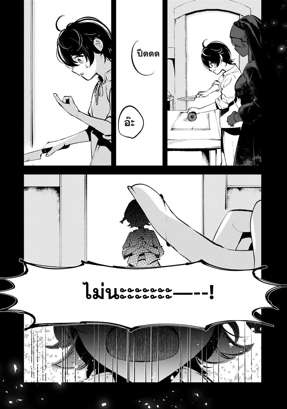 Kurotobi no Seija〜Tsuihousareta Kaifuku Jutsushi wa Ariamaru Maryoku de Yamimahou wo Kiwameru〜 page 4