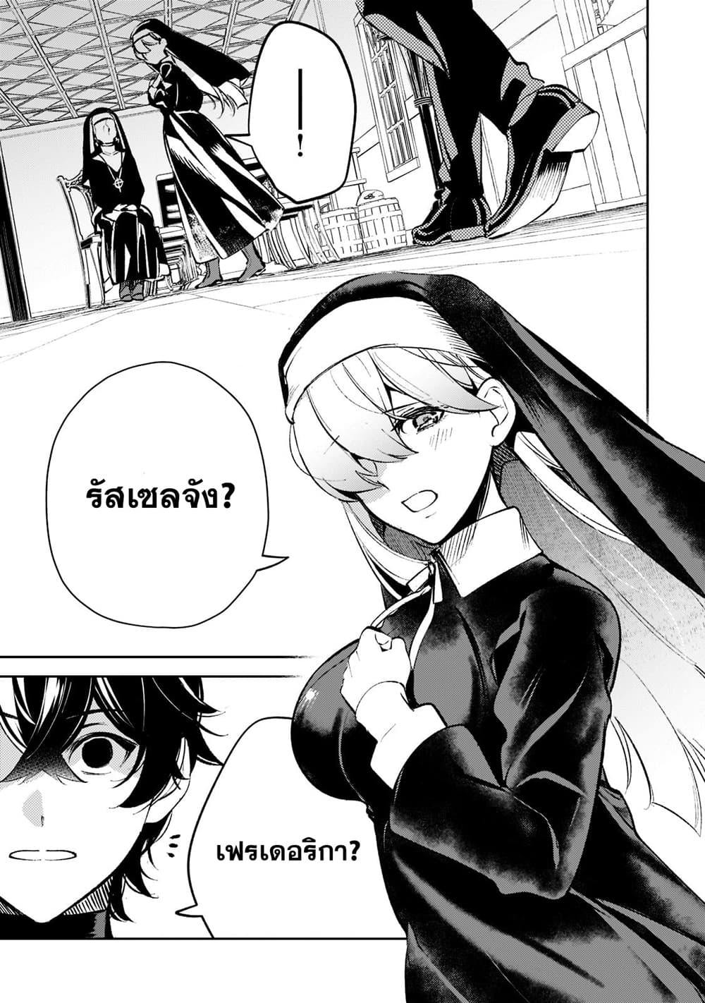 Kurotobi no Seija〜Tsuihousareta Kaifuku Jutsushi wa Ariamaru Maryoku de Yamimahou wo Kiwameru〜 page 7