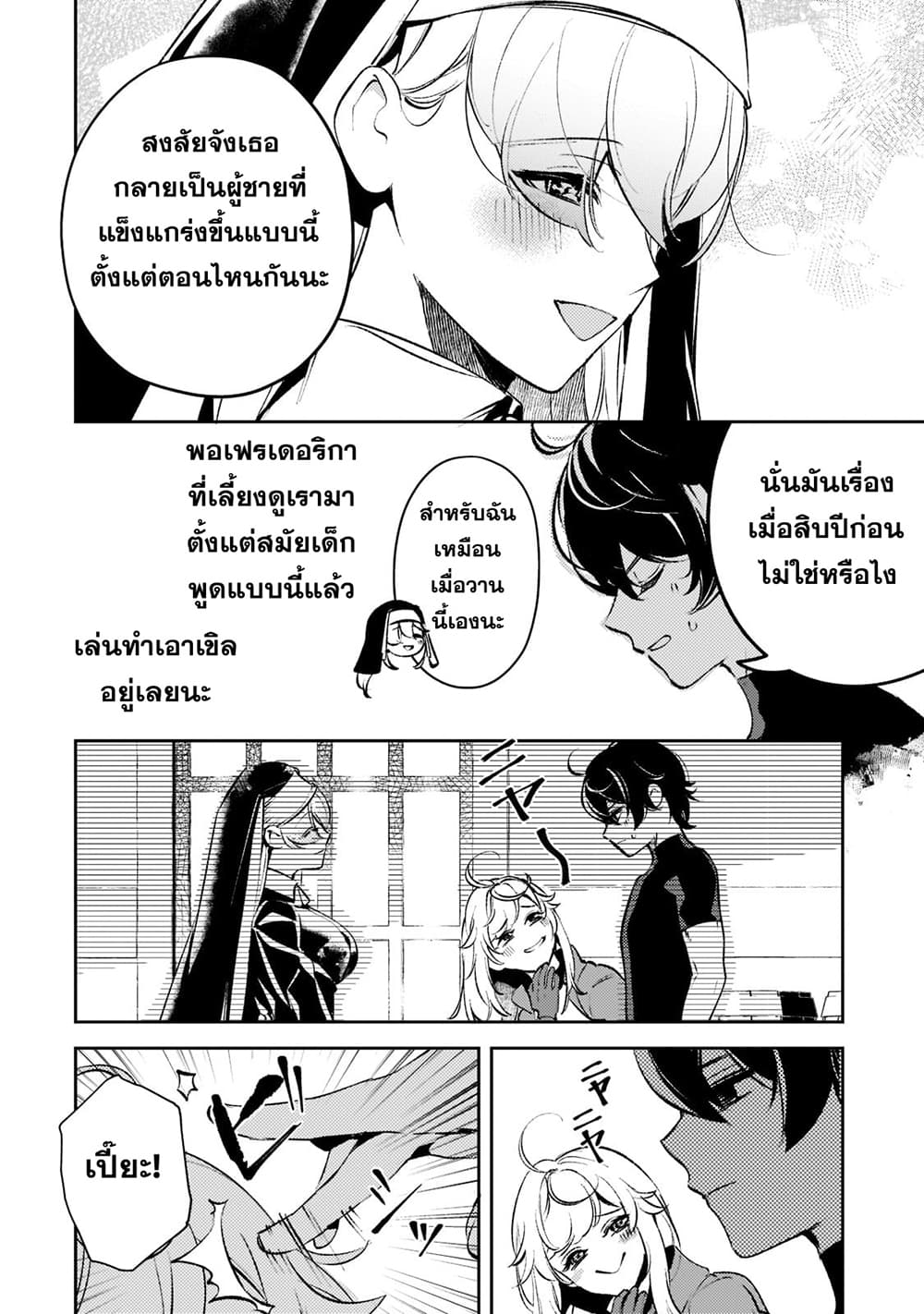 Kurotobi no Seija〜Tsuihousareta Kaifuku Jutsushi wa Ariamaru Maryoku de Yamimahou wo Kiwameru〜 page 10